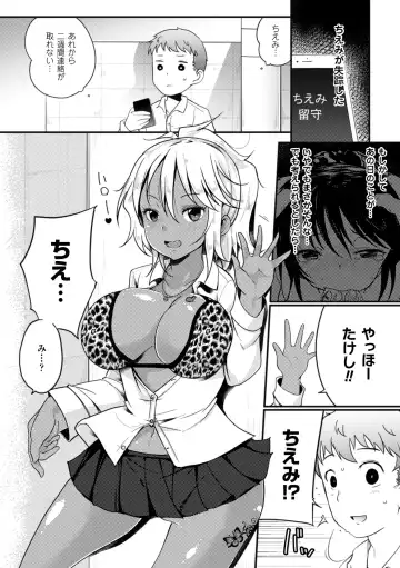 2D Comic Magazine Akuochi Gyaku Rape de Monzetsu Kairaku! Vol. 1 Fhentai.net - Page 23