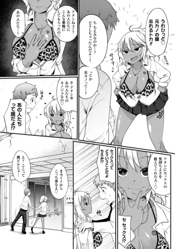 2D Comic Magazine Akuochi Gyaku Rape de Monzetsu Kairaku! Vol. 1 Fhentai.net - Page 24