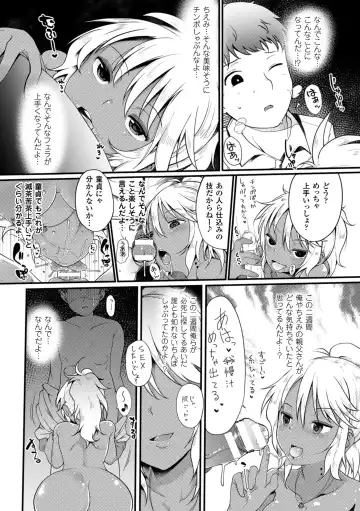 2D Comic Magazine Akuochi Gyaku Rape de Monzetsu Kairaku! Vol. 1 Fhentai.net - Page 27