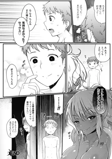 2D Comic Magazine Akuochi Gyaku Rape de Monzetsu Kairaku! Vol. 1 Fhentai.net - Page 34