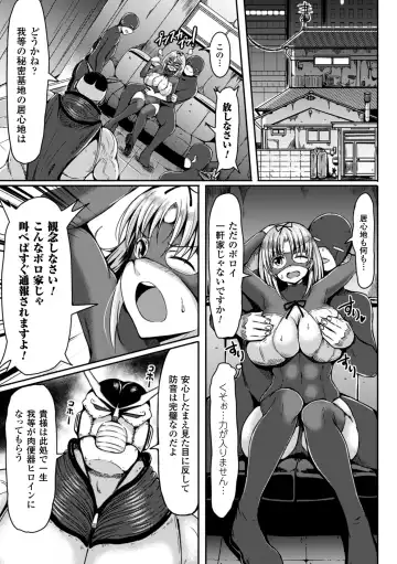 2D Comic Magazine Akuochi Gyaku Rape de Monzetsu Kairaku! Vol. 1 Fhentai.net - Page 37