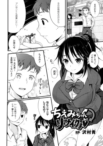 2D Comic Magazine Akuochi Gyaku Rape de Monzetsu Kairaku! Vol. 1 Fhentai.net - Page 5