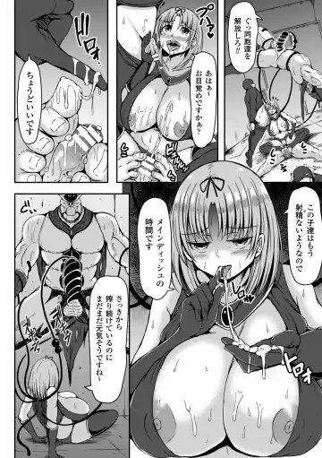 2D Comic Magazine Akuochi Gyaku Rape de Monzetsu Kairaku! Vol. 1 Fhentai.net - Page 52