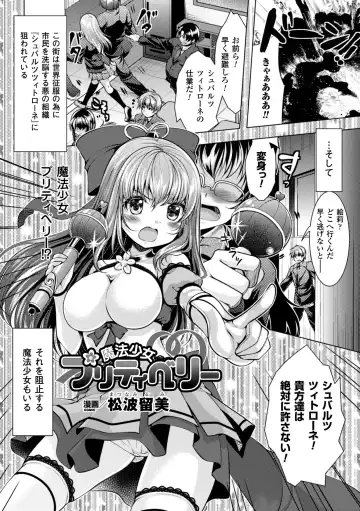 2D Comic Magazine Akuochi Gyaku Rape de Monzetsu Kairaku! Vol. 1 Fhentai.net - Page 62