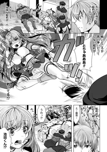 2D Comic Magazine Akuochi Gyaku Rape de Monzetsu Kairaku! Vol. 1 Fhentai.net - Page 63