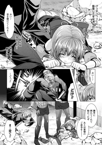 2D Comic Magazine Akuochi Gyaku Rape de Monzetsu Kairaku! Vol. 1 Fhentai.net - Page 65