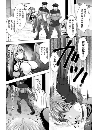 2D Comic Magazine Akuochi Gyaku Rape de Monzetsu Kairaku! Vol. 1 Fhentai.net - Page 66