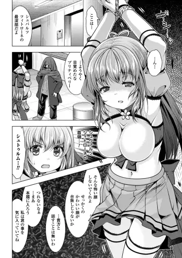 2D Comic Magazine Akuochi Gyaku Rape de Monzetsu Kairaku! Vol. 1 Fhentai.net - Page 67