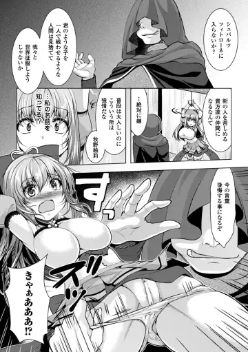 2D Comic Magazine Akuochi Gyaku Rape de Monzetsu Kairaku! Vol. 1 Fhentai.net - Page 68