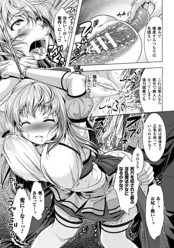 2D Comic Magazine Akuochi Gyaku Rape de Monzetsu Kairaku! Vol. 1 Fhentai.net - Page 71