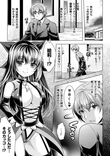 2D Comic Magazine Akuochi Gyaku Rape de Monzetsu Kairaku! Vol. 1 Fhentai.net - Page 75