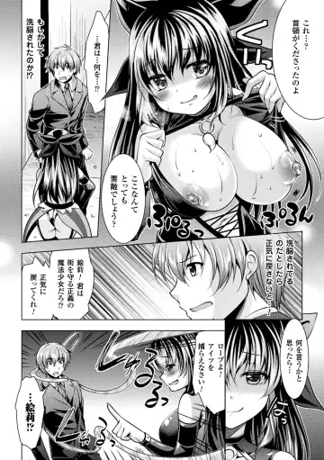 2D Comic Magazine Akuochi Gyaku Rape de Monzetsu Kairaku! Vol. 1 Fhentai.net - Page 76