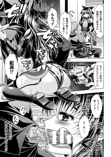 2D Comic Magazine Akuochi Gyaku Rape de Monzetsu Kairaku! Vol. 1 Fhentai.net - Page 77