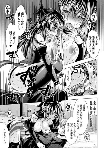 2D Comic Magazine Akuochi Gyaku Rape de Monzetsu Kairaku! Vol. 1 Fhentai.net - Page 85