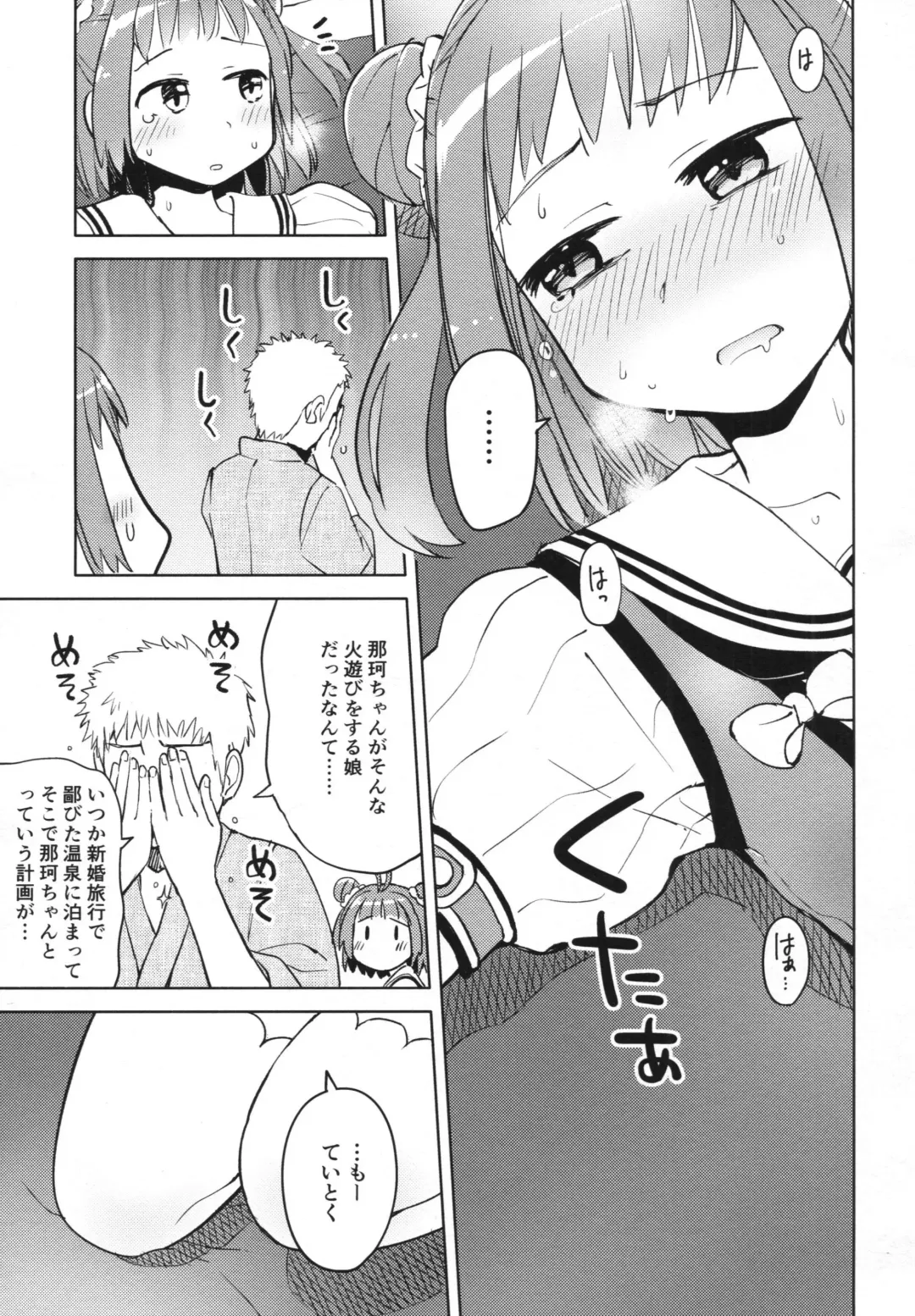 [Kou1] Hanabishisou Fhentai.net - Page 6