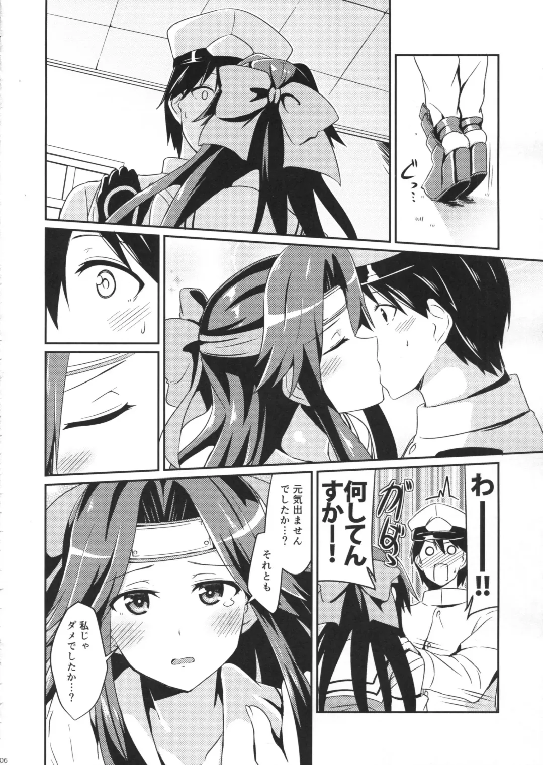 [Kamelie] Jintsuu no Omoi Fhentai - Page 5