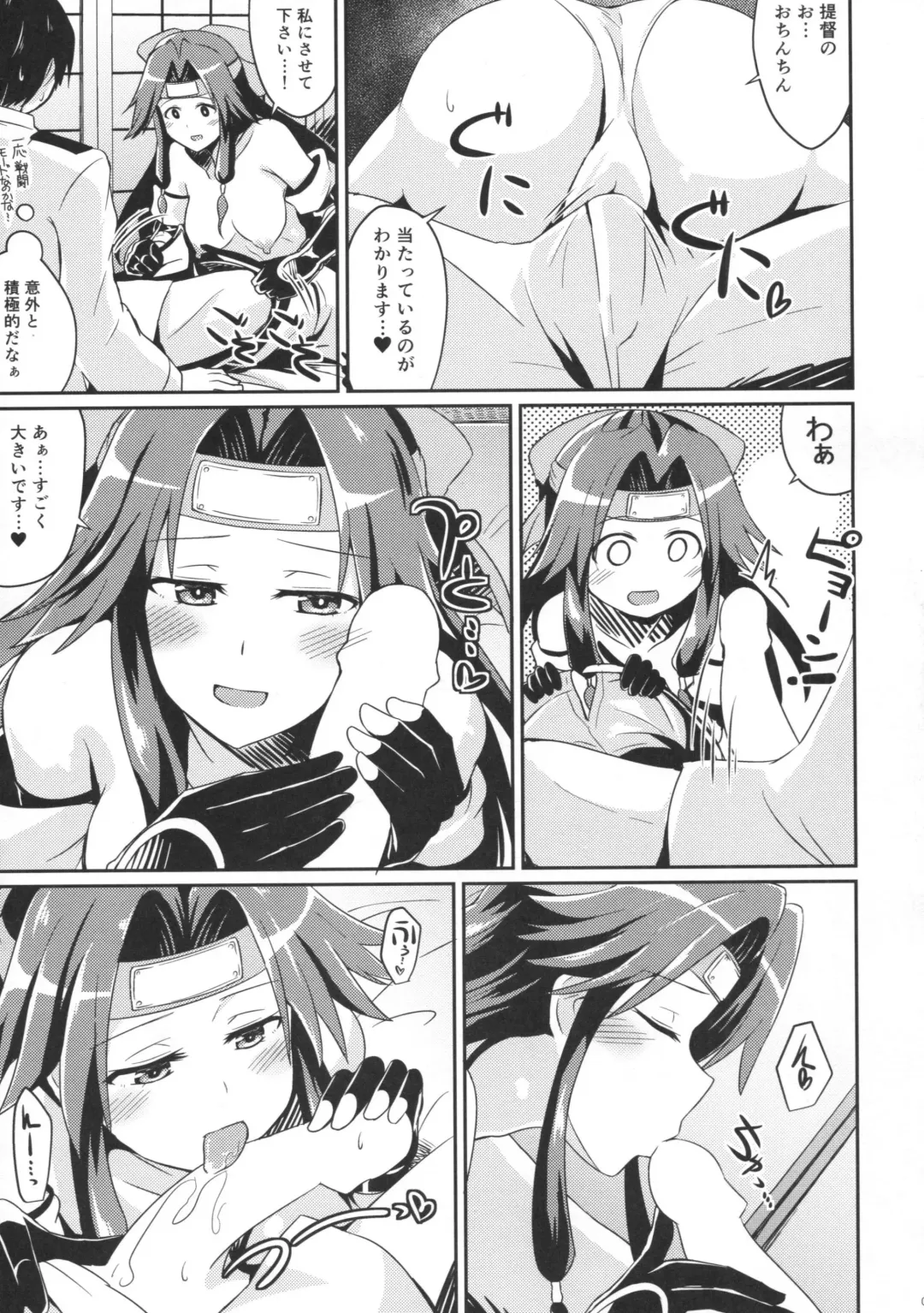 [Kamelie] Jintsuu no Omoi Fhentai - Page 8