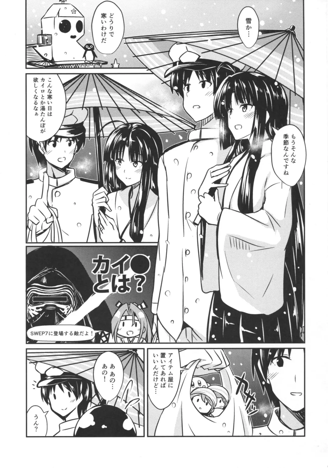 [Kamelie] Shouhou to Yuki no Kisetsu Fhentai.net - Page 2