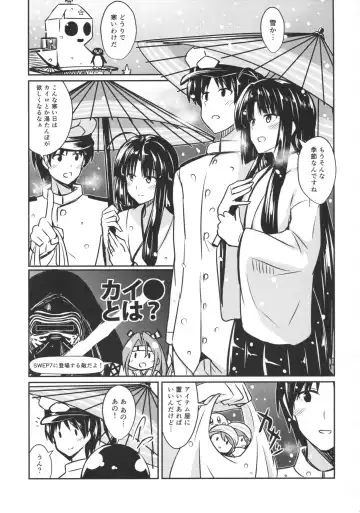 [Kamelie] Shouhou to Yuki no Kisetsu Fhentai.net - Page 2