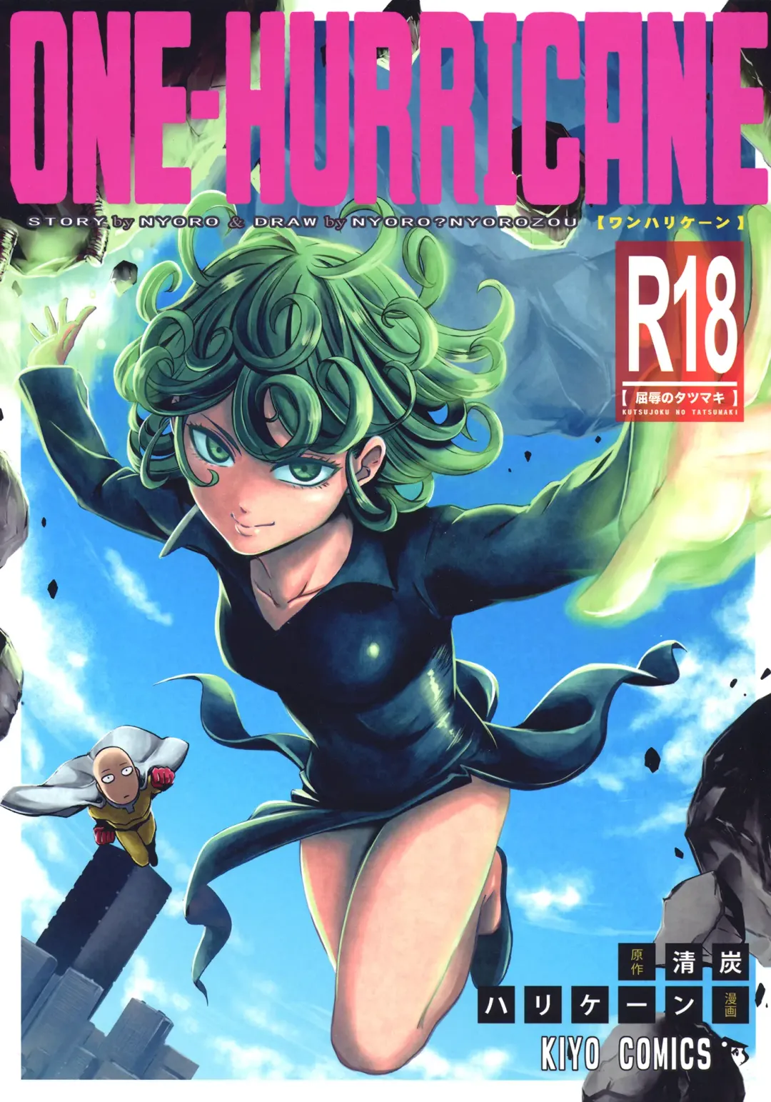 [Nyoro Nyorozou] ONE-HURRICANE - Kutsujoku no Tatsumaki Fhentai.net - Page 1