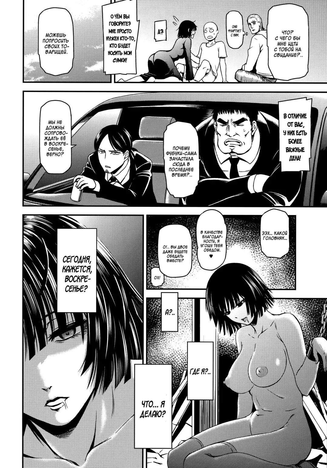 [Nyoro Nyorozou] ONE-HURRICANE - Kutsujoku no Tatsumaki Fhentai.net - Page 3