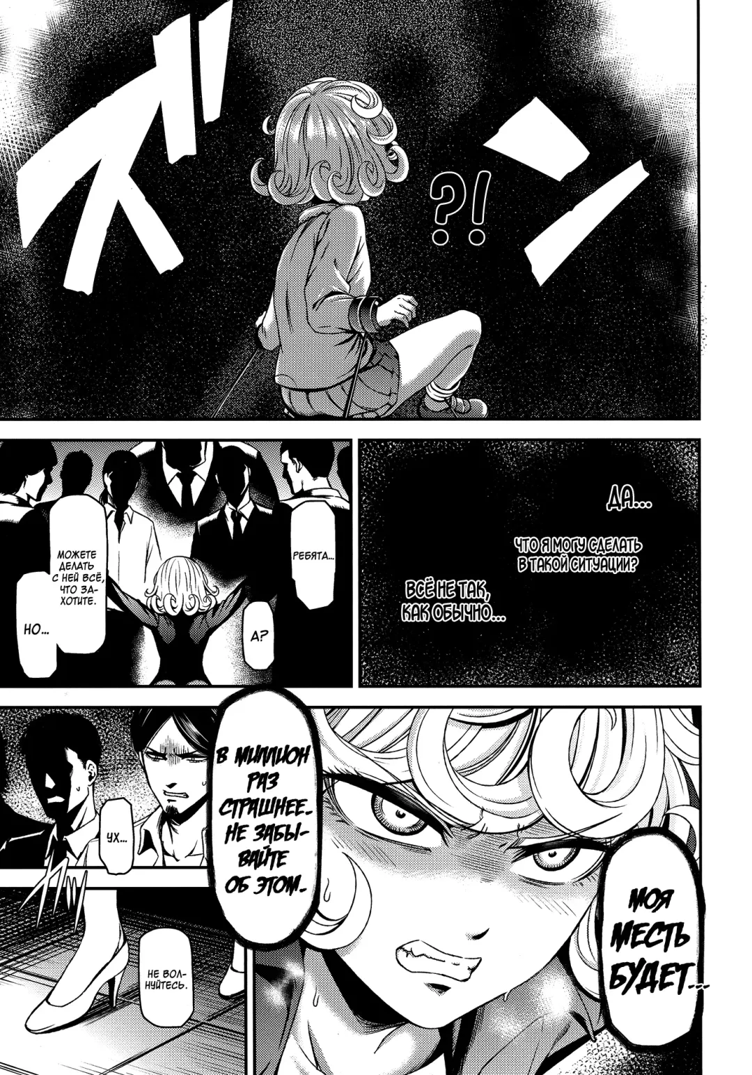 [Nyoro Nyorozou] ONE-HURRICANE - Kutsujoku no Tatsumaki Fhentai.net - Page 6