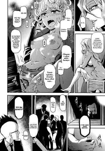 [Nyoro Nyorozou] ONE-HURRICANE - Kutsujoku no Tatsumaki Fhentai.net - Page 13