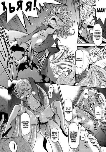 [Nyoro Nyorozou] ONE-HURRICANE - Kutsujoku no Tatsumaki Fhentai.net - Page 17