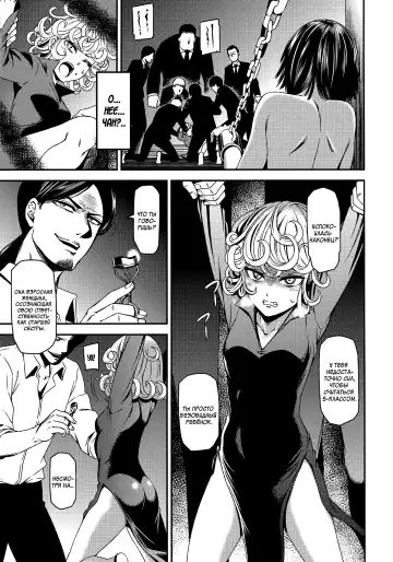 [Nyoro Nyorozou] ONE-HURRICANE - Kutsujoku no Tatsumaki Fhentai.net - Page 4