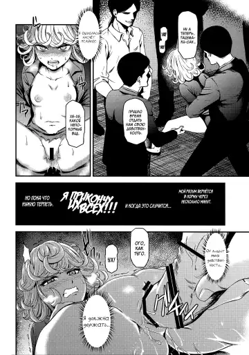 [Nyoro Nyorozou] ONE-HURRICANE - Kutsujoku no Tatsumaki Fhentai.net - Page 9