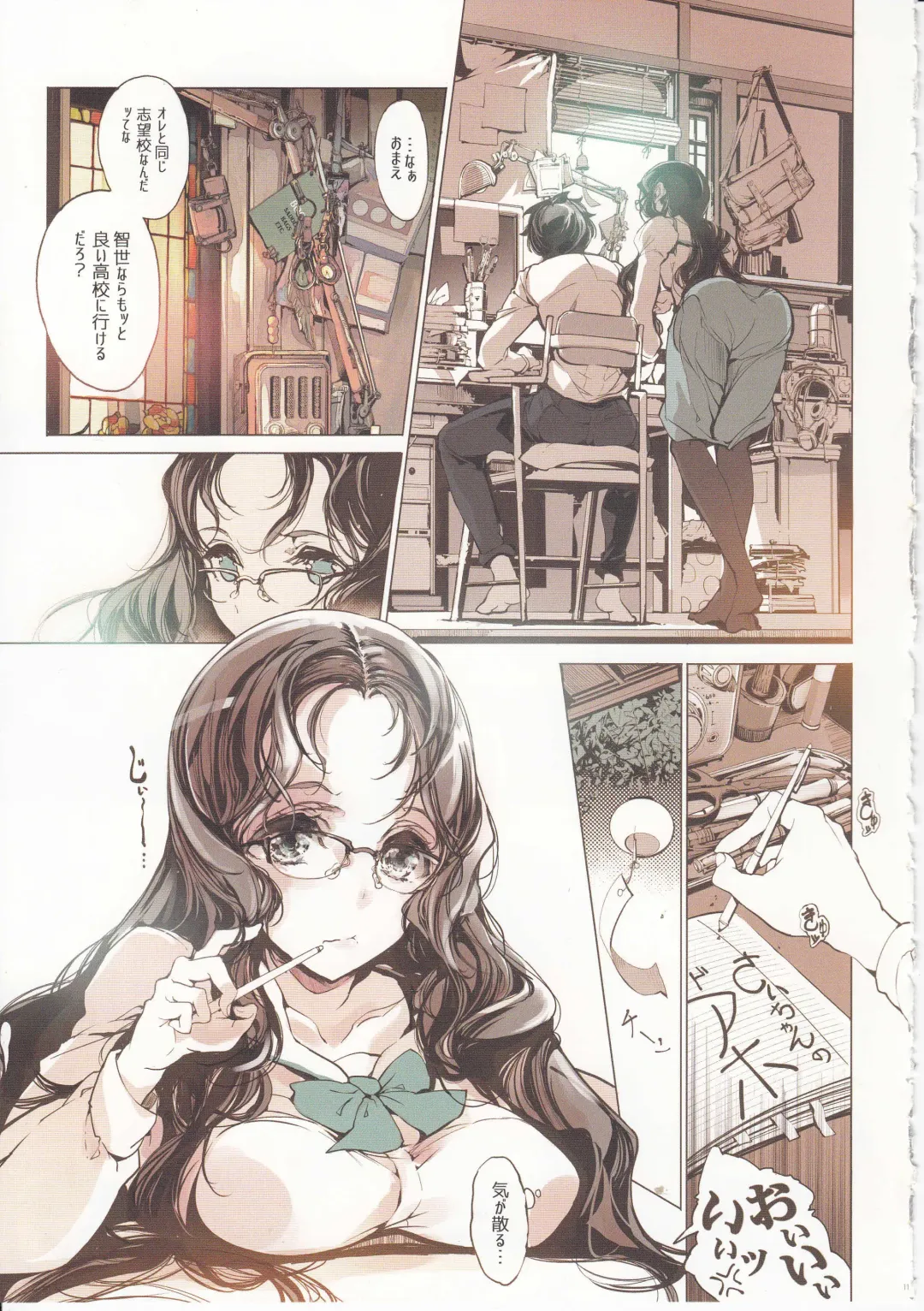 [Endou Okito] Shoujo Najimi Fhentai - Page 12