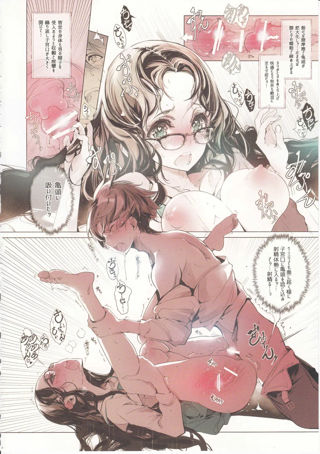 [Endou Okito] Shoujo Najimi Fhentai - Page 25