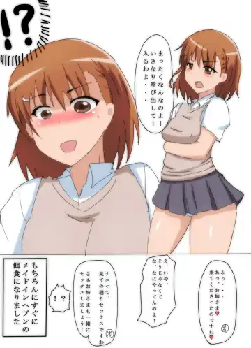 [Marupuni] Ichakora Railgun Fhentai - Page 15