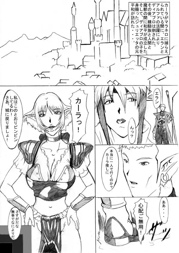 Ochita Sei Kishi - Inyoku Kishi Hen Fhentai - Page 2