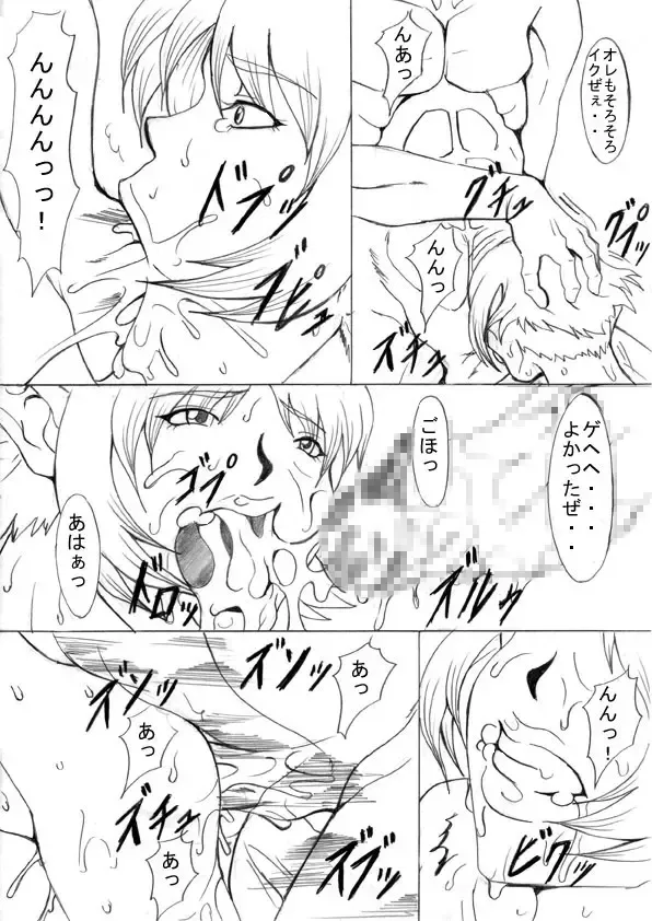 Ochita Sei Kishi - Inyoku Kishi Hen Fhentai - Page 26