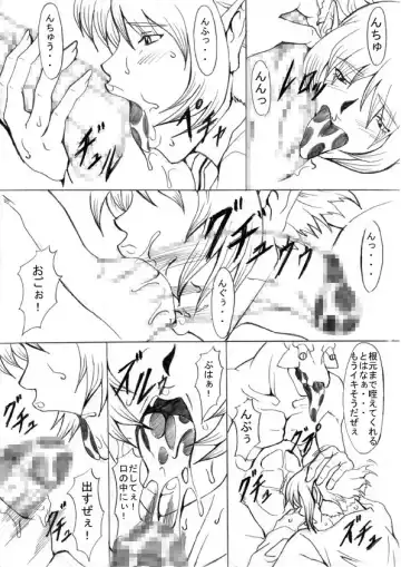 Ochita Sei Kishi - Inyoku Kishi Hen Fhentai - Page 10