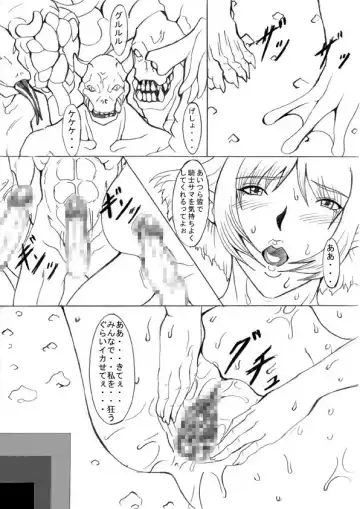 Ochita Sei Kishi - Inyoku Kishi Hen Fhentai - Page 18