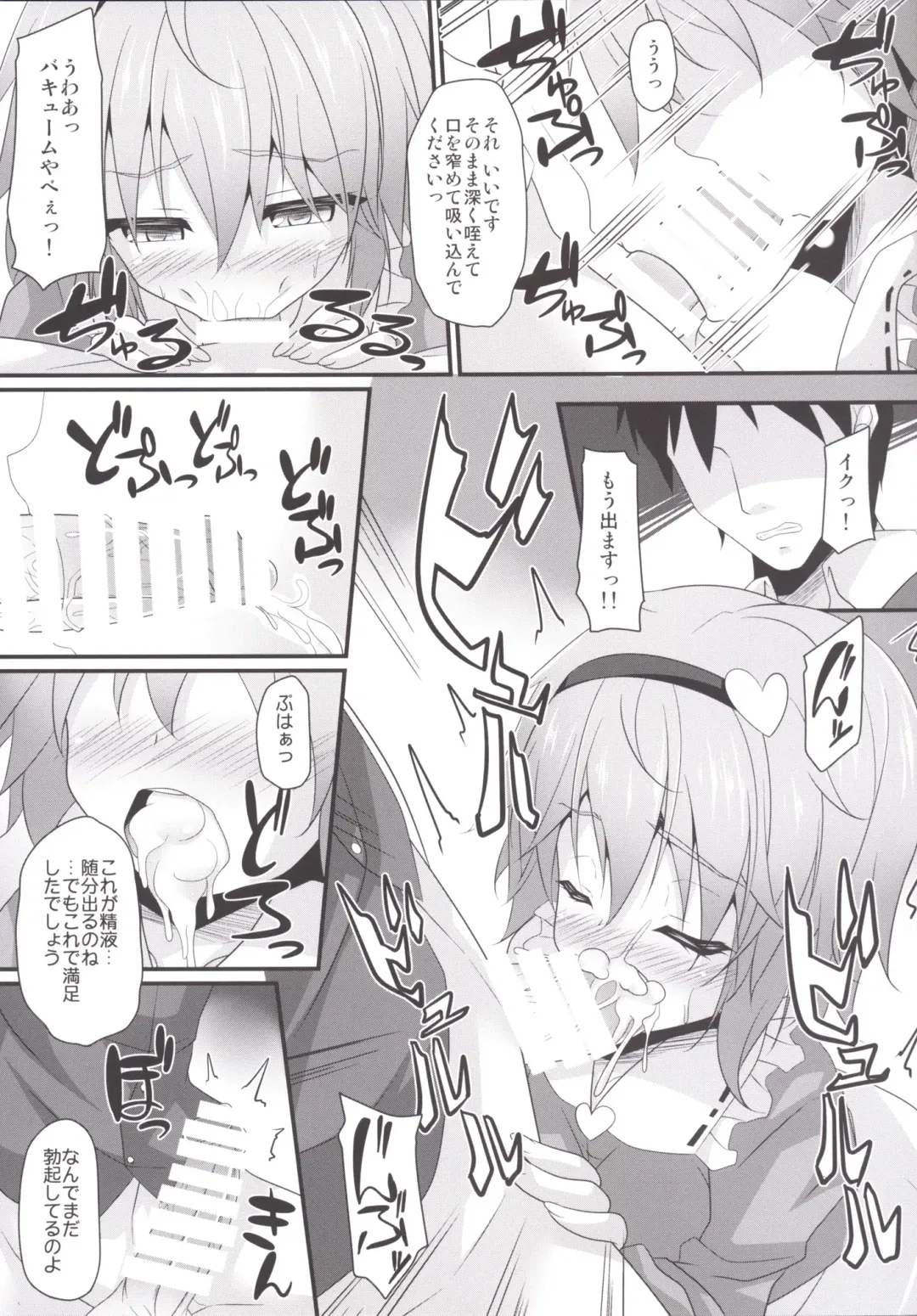 [Sakai Minato] Satori-shiki Pet no Yashinaikata Fhentai.net - Page 6