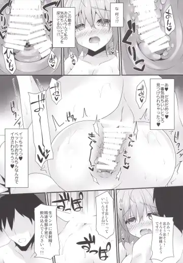 [Sakai Minato] Satori-shiki Pet no Yashinaikata Fhentai.net - Page 10