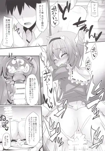 [Sakai Minato] Satori-shiki Pet no Yashinaikata Fhentai.net - Page 14