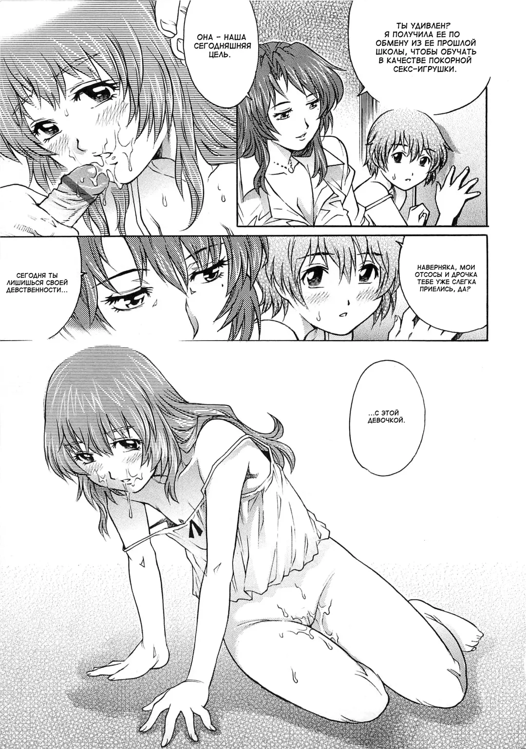 [Yanagawa Rio] Aigan Shounen | ИГРУШКА Fhentai - Page 13