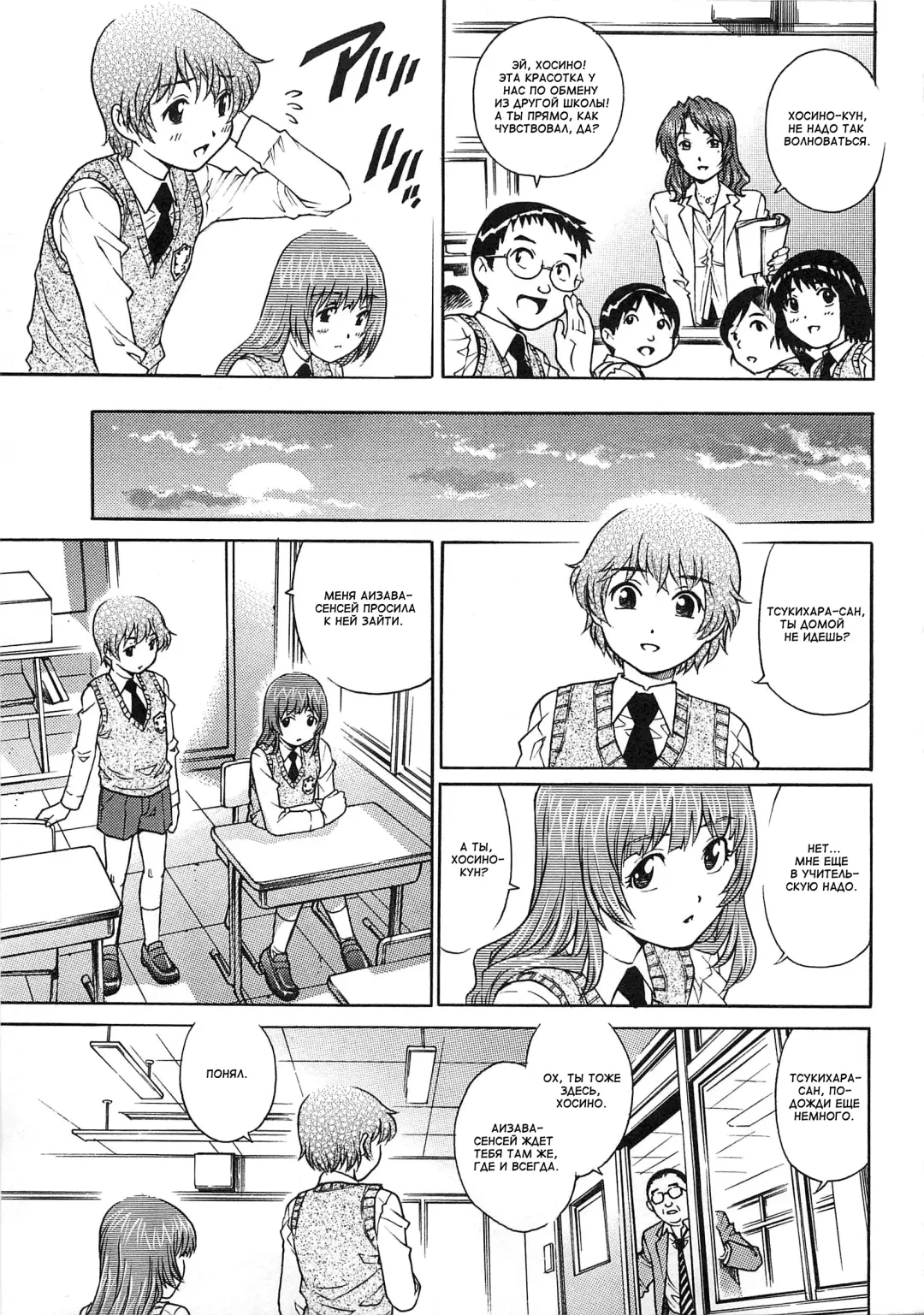 [Yanagawa Rio] Aigan Shounen | ИГРУШКА Fhentai - Page 3