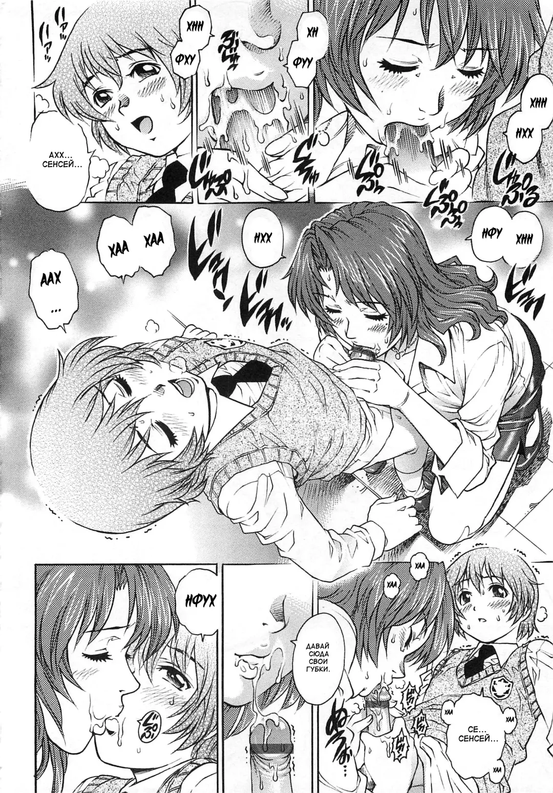 [Yanagawa Rio] Aigan Shounen | ИГРУШКА Fhentai - Page 6