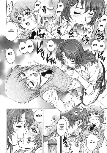 [Yanagawa Rio] Aigan Shounen | ИГРУШКА Fhentai - Page 6