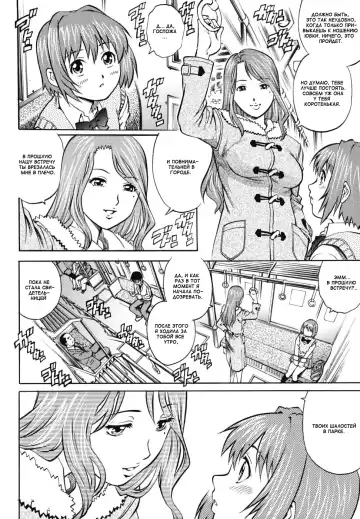 [Yanagawa Rio] Chijo to 〇〇 Shounen | Леди-извращенец и малыш Fhentai - Page 8