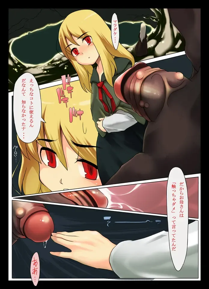 [F4u] Mura Musume to, Shippori Yaroo Juukan no Mori!! Fhentai - Page 3