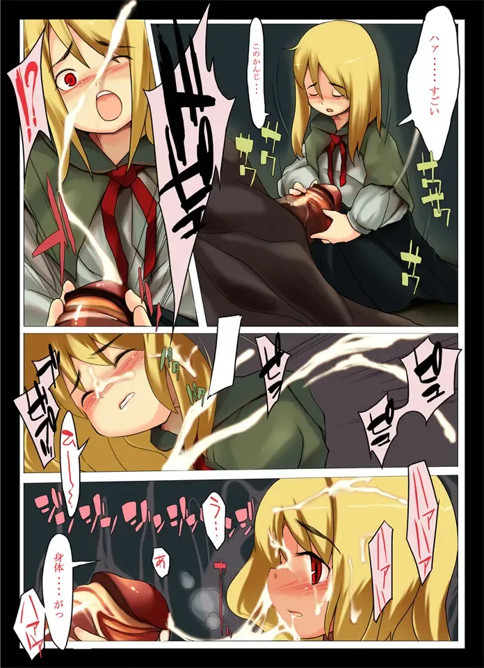 [F4u] Mura Musume to, Shippori Yaroo Juukan no Mori!! Fhentai - Page 4