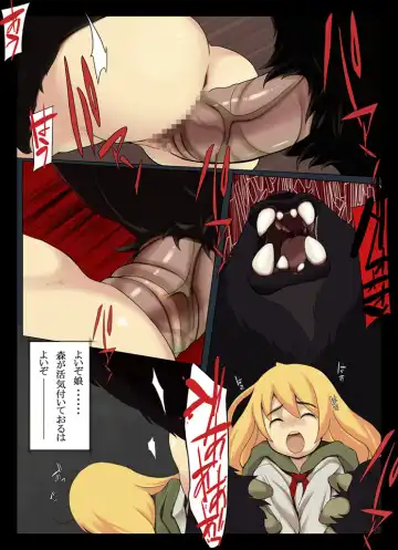 [F4u] Mura Musume to, Shippori Yaroo Juukan no Mori!! Fhentai - Page 27