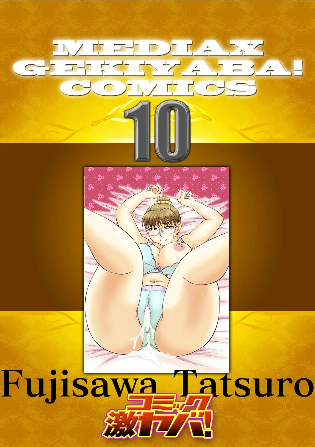 [Fujisawa Tatsurou] Kaa-san Asa Made Daku yo!! ~Sachie Series Soushuuhen~ Fhentai - Page 171