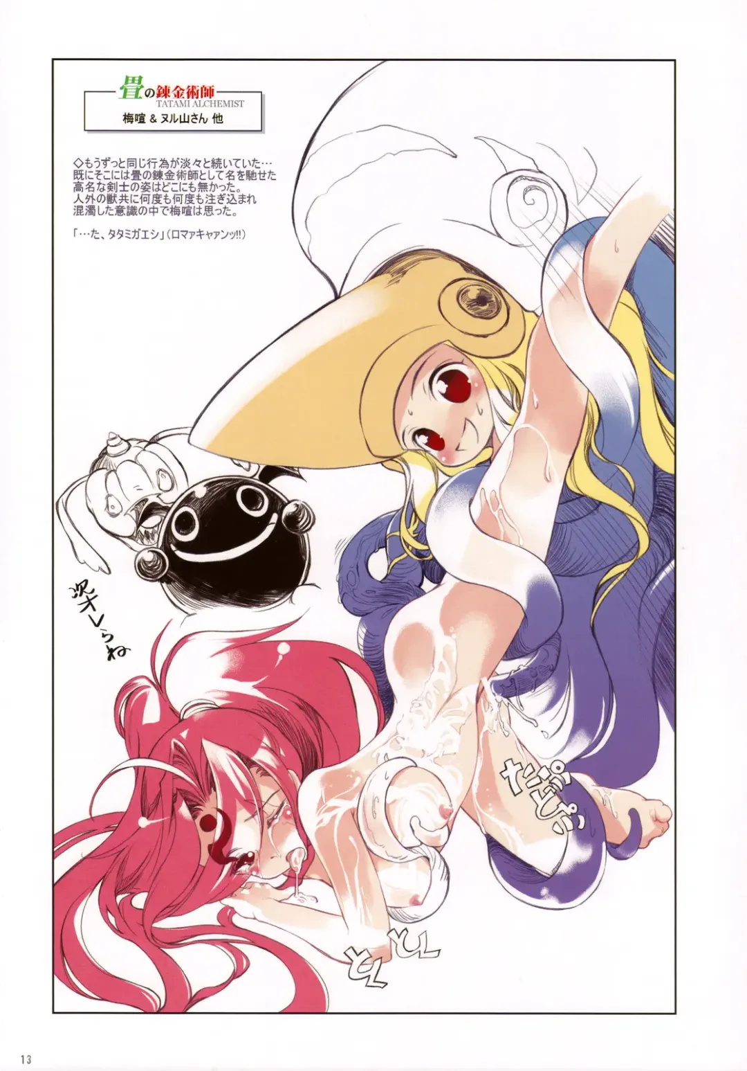 [Sumi Keiichi] MUGEN Illustration of NicoNico MUGEN movie Fhentai - Page 12